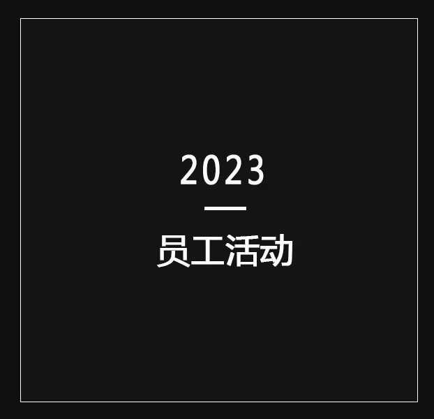 2023Ա